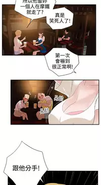 Desire King (慾求王) Ch.1-12 (chinese)