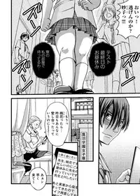 [Amane Shirou] Mesu nomi zo Shiru Sekai ~Usotsuki JK ni Seisai no Gishiki~ 1