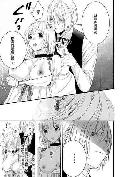 Junketsu no Shoujo Koibito no Me no Mae de NTR Kairaku Jigoku