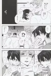 (Renai Jiyuugata! entry2) [SABASURU (Edamomo)] Kimi shika Shiranai (Free!)