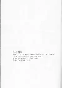 (Douyara Deban no Youda! 6) [SL (Bell)] Ai yori Aoshi (Boku no Hero Academia)