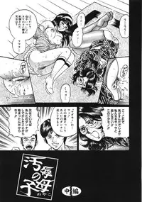 [Chikaishi Masashi] Rape Dai-Jiten (Dictionary of Rape)