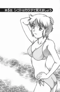 [Tenyou] Anime ni sachi ari