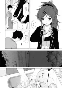 (C93) [Fuka Fuka (Sekiya Asami)] Ame no Ondo (Qualidea Code)