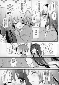(C91) [Momo9 (Shiratama)] Gyutto Soushuuhen +3 (Puella Magi Madoka Magica) [Chinese] [吼姆喵个人汉化]