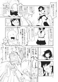 (Dai-128-Ki Bunbunmaru Shinbun Tomo no Kai) [Saperon Black (Sape)] Aya-chan wa Sefure 1.1 (Touhou Project)