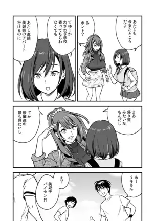 Deisui Shita Hitozuma Kyoushi o Netori! ~Bijin Sanshimai o Kimo Oyaji ga...!~ Ch. 1-3