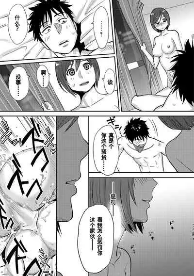 [Katsura Airi] Koukan ─ Ano Toki… Ano Musume ♀ Toitsu ♂ Tetara ─ 1-5 [Chinese] [含着个人汉化] [Digital]