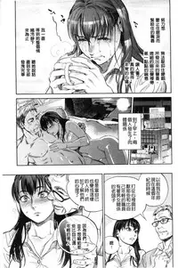 [Kishizuka Kenji] Konnani Yasashiku Saretano | 讓你那麼溫柔的對待我 [Chinese]