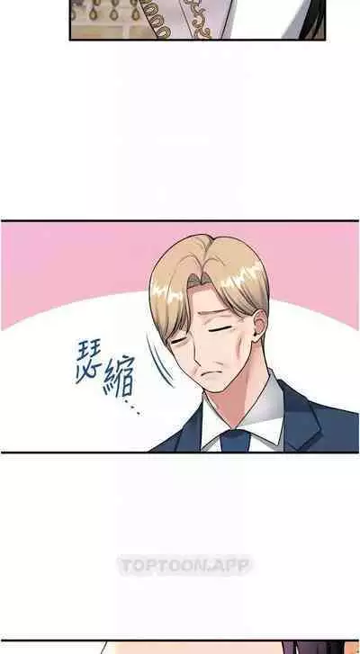 Elf Who Likes to be Humiliated Chapters 51 to 59