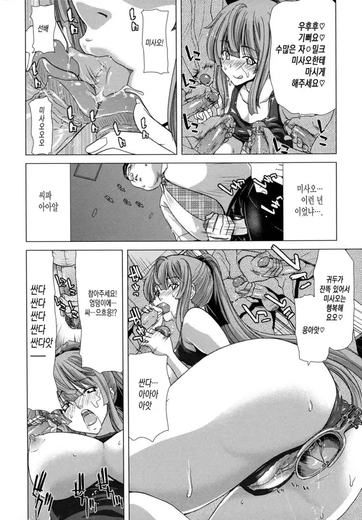 白昼夢肉に堕つ