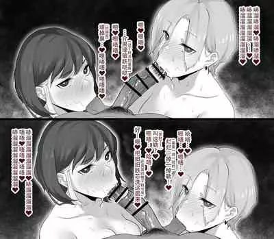 [Kagto (Alterna?)]As Lesbians Whose Sex Life is in a Slump and are in Need of New Stimulation, is it Okay for the Scent of Cock to Awaken our Female Instincts? [Chinese] [钢华团汉化组]