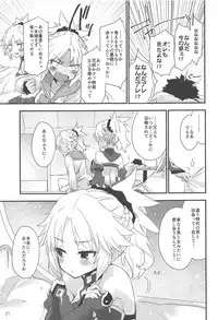 (C95) [Peθ (Mozu)] Honeys (Fate/Grand Order)