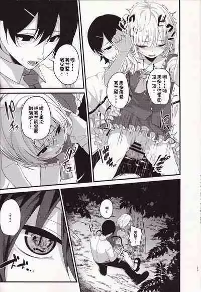 Mangetsu no Yoru ni