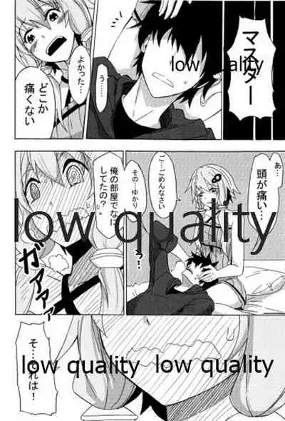 ゆかりラブ