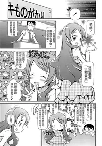 [五月五日] びゅーびゅーびっち [中国翻訳] [綠茶醬xbadluck1205#37]