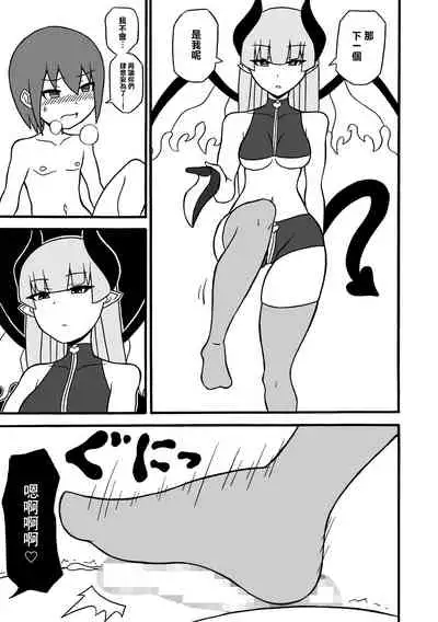 Game Succubus | 游戲魅魔