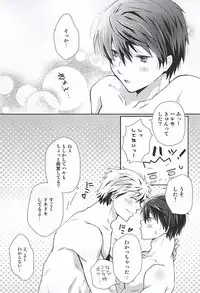 (SUPER24) [B-SP (Chizuko)] Ai ga dadamore (Free!)