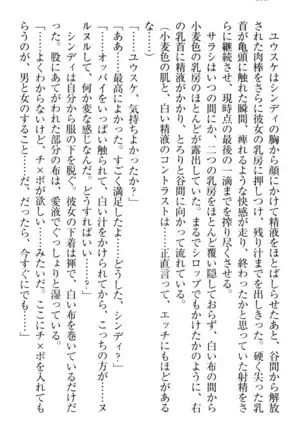 Tensei Joushu no Dorei Harem