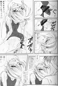 (C52) [AKKAN-BI PROJECT (Yanagi Hirohiko)] Ohohihaa (Card Captor Sakura)