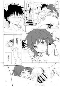 (C93) [Fuka Fuka (Sekiya Asami)] Ame no Ondo (Qualidea Code) [Chinese] [夢之行蹤漢化組]