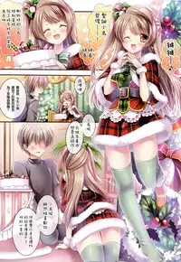 (C87) [Wish~Kibou no Tsubasa~ (Sakurano Ru)] Kotori no SPECIAL LOVE SET (Love Live!) [Chinese] [无毒汉化组]