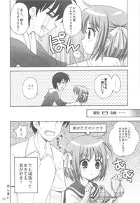 (C75) [SimaSima System (Nagisawa You)] Checkit!