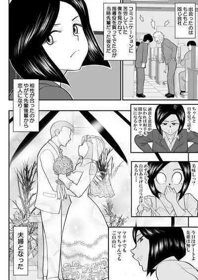 Rieronakutou VR de shitta toshiue tsuma no sekkusu taiken ― zenpen