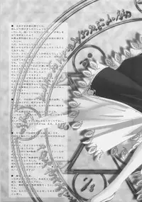 (C72) [SakaniyaKoubou, Uotatsu18Kinshiten (Fujimori Saya, Yamamoto Takuto)] Oukoku Tourai (Fate/stay night)