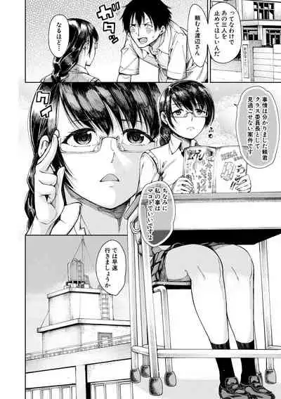 Dosukebe Kyoushitsu