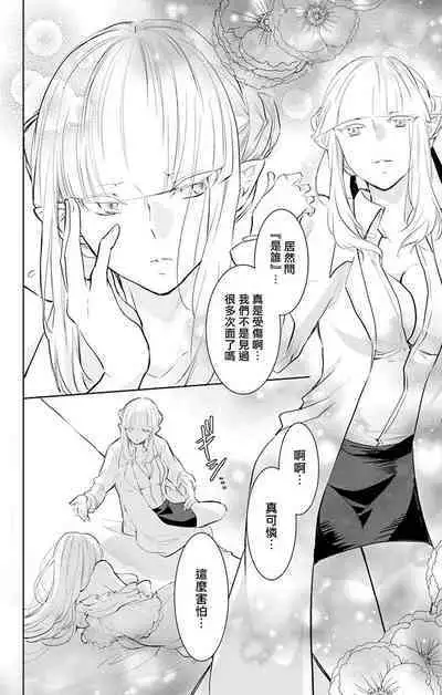 out bride —异族婚姻— 05-11