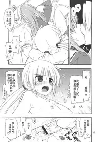 (C75) [GiriGiri Nijiiro (Kamino Ryu-ya)] Nanoda!!! + Omake (Hayate no Gotoku) [Chinese] [酷鲨汉化]