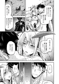 (COMITIA121) [Jyouren Kishidan (Kiasa)] Keiyaku Melusine Iseki Hen