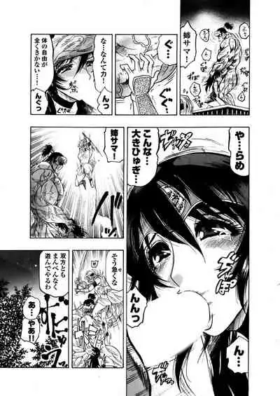 [岡田正尚] アクメリア～女忍淫法帖～【合冊版】