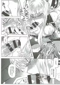 (C92) [CREAYUS (Rangetsu)] Pansy Noise (CODE GEASS: Lelouch of the Rebellion)