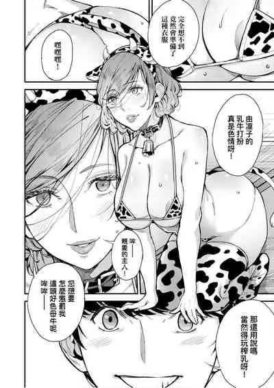 僕のママ活