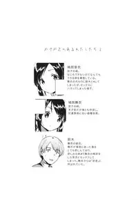 (SC2017 Autumn) [squeezecandyheaven (Ichihaya)] Kakegae no Aru Watashi-tachi 2