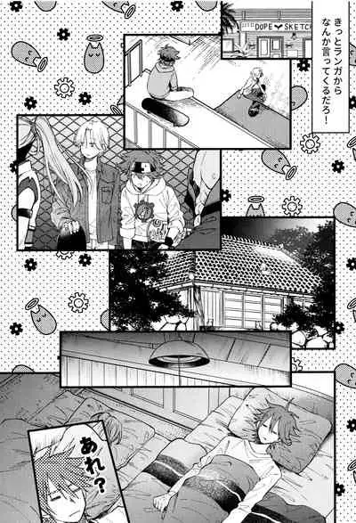 (Chou OPEN THE GATE! 2021) [Yu-cho (Pal)] Suki ni Natte mo Ii desu ka? (SK8 The Infinity)