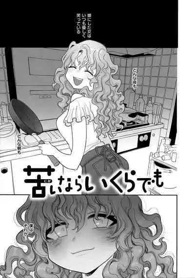 Anata dake no Mesu ni Naru - Every Piece of You is Mine + Melonbooks Gentei Shousasshi