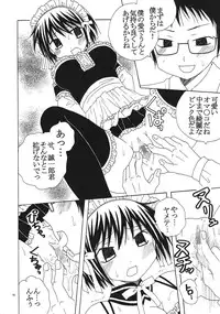 [St. Rio (Bomubomu Purin, Kitty)] Kyou Kara Ore wa! Goshujin-sama 2 (Kore ga Watashi no Goshujin-sama [He Is My Master])