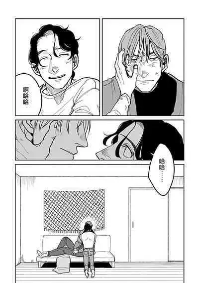 [Nola Obake] Yameru Toki mo, Sukoyakanaru Toki mo, | 无论疾病、还是健康 #4-6 + P站番外插图 + 番外合集1-7[Chinese] [Digital]