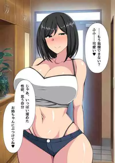 [F.B.F] ryoko kara kaettekita onechan ha..