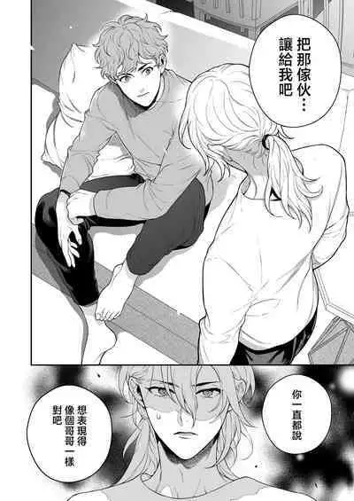 Sukide sukide shōganai mitai. | 这么喜欢可怎么办 2-5 end