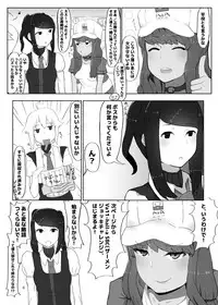 [Explorer (Tashiro Mirika)] White Karmotorine Dream (VA-11 Hall-A: Cyberpunk Bartender Action) [Digital]