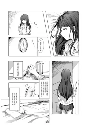 kyoumo sekai wa kumorisora | Today the world is cloudy sky