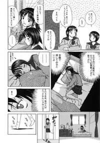 [Fuuga] Miwaku no Tobira - Door of Fascination -