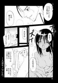 School Rumble - Pepper Box