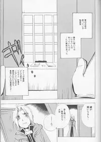 [milano (Shimotsuki Sakuya)] Beauty and The beast -mirror in world- (Fullmetal Alchemist)