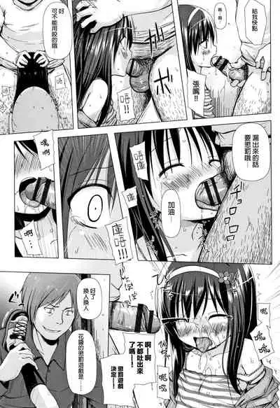 [Yukino Minato] Monokemono [Chinese] [一色漢化組]