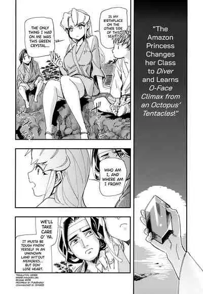 Amazoness no Oujo-sama ga Ama ni Class Change Shitara Tako no Shokushu de Ahegao Acme Shuutoku Shichau!